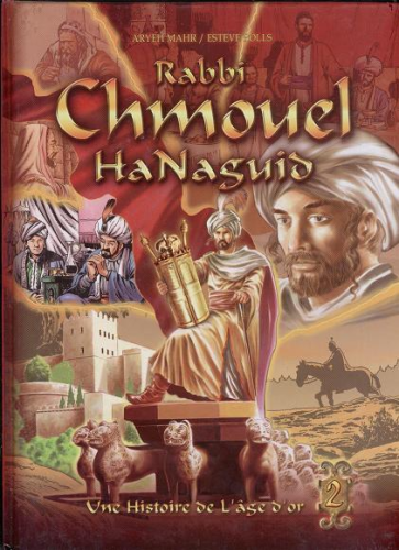 Rabbi Chmouel Hanaguid 2