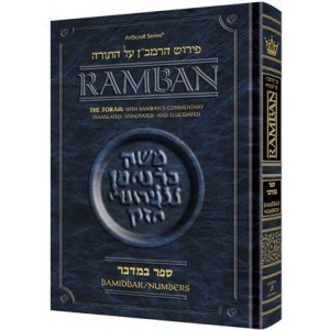 Artscroll Ramban 7 - Devarim (Deuteronomy) Student Edition