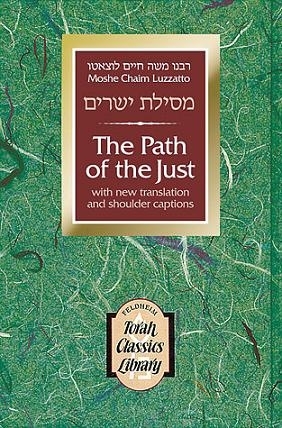 The Path of the Just (Mesilat Yesharim) - Pocket