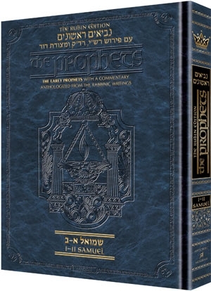 Rubin Edition of Early Prophets: Samuel