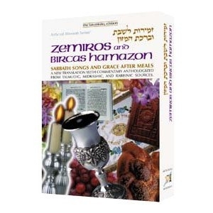 Mesorah Series: Zemiros and Bircas Hamazon