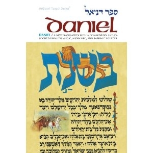 Artscroll Tanach Series: Daniel