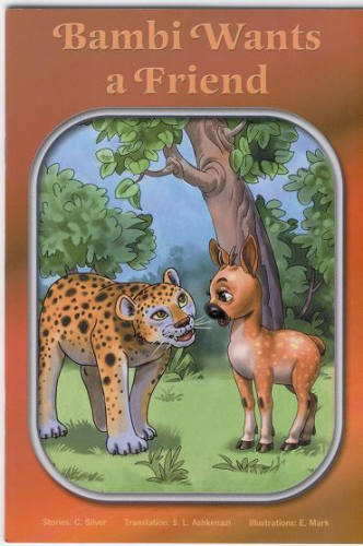 Children's Tales Library (05): Bambi Wants a Friend