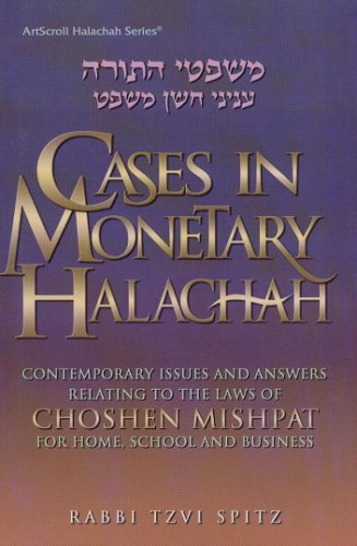 Cases in Monetary Halachah