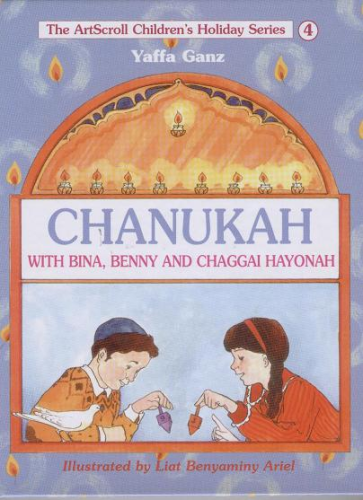 Chanukah With Bina Benny and Chaggai Hayonah