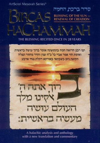 Mesorah Series: Bircas HaChammah (Blessing of the sun)