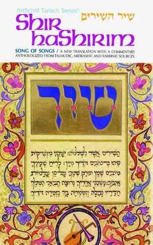 Artscroll Tanach Series: Shir haShirim (Song of Songs)