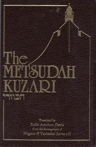 The Metsudah Kuzari