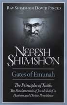 Nefesh Shimshon (Gates of Emunah): Principles of Faith