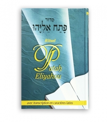 Patah Eliyahou Phonétique