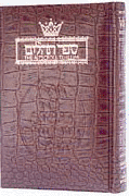 Artscroll Tehillim (Psalms) - Pocket Leather