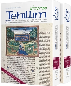 Artscroll Tanach Series: Tehillim (Psalms)
