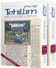 Artscroll Tanach Series: Tehillim (Psalms)