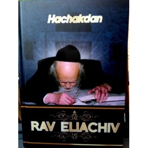 Hachakdan: Rav Eliachiv