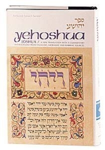 Artscroll Tanach Series: Yehoshua (Joshua)