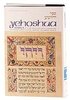 Artscroll Tanach Series: Yehoshua (Joshua)