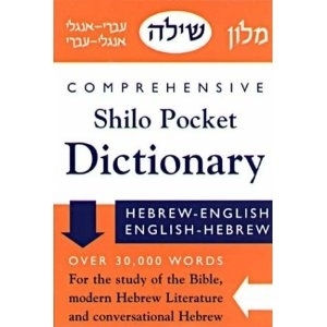Comprehensive Shilo Pocket Dictionary