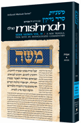 Mishnah: [Nezikin 4a - AVOS]