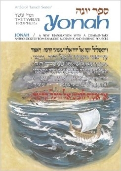 Artscroll Tanach Series: Yonah (Jonah)