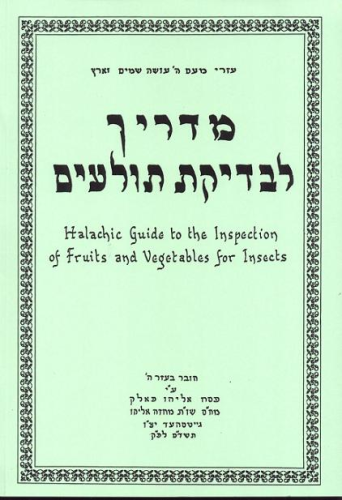 Halachic Guide for the Inspection of Fruits and Vegetables