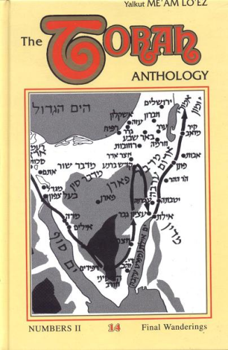 Meam Loez Torah Anthology (14): Numbers II