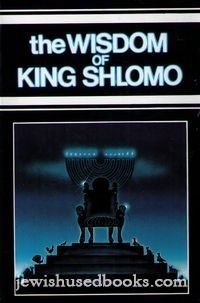 The wisdom of King Shlomo