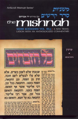 Mishnah: [Kodashim 3a - ARACHIN]