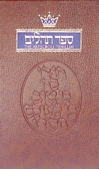 Artscroll Tehillim (Psalms) - Pocket Pb