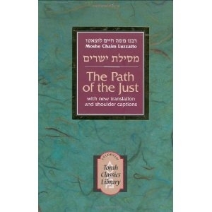 The Path of the Just (Mesilat Yesharim)