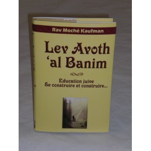 Lev Avoth al Banim