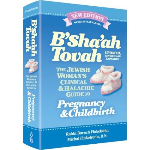B'Sha'ah Tovah