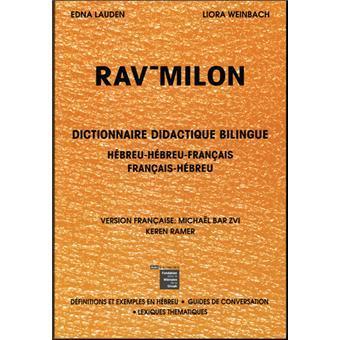 Dictionnaire didactique Rav-Milon