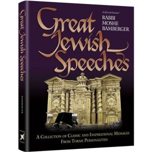 Great Jewish Speeches