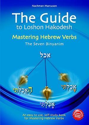 Guide to Lashon Hakodesh vol. 2
