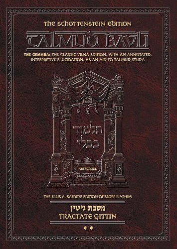 Schottenstein Talmud [#35]: Gittin 2 - Regular Size
