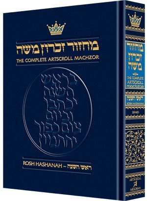 Complete Artscroll Machzor: Rosh Hashana (Full-Size Sefard)