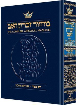 Complete Artscroll Machzor: Yom Kippur (Full-Size Sefard)