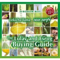 Lekicha Tama: the Lulav and Esrog Buying Guide