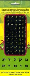 Hebrew Fluorecent Keyboard Stickers