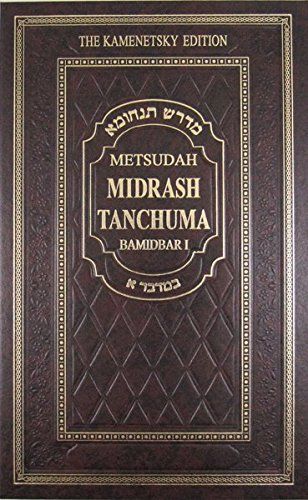 Metsudah Midrash Tanchuma- Bamidbar I